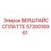 Защитная пластина Epiroc 5730016961 для буровых станков