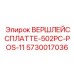 Оригинальная деталь для гидравлических систем буровых установок