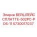 Оригинальная деталь для систем управления буровыми машинами Epiroc