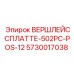 Оригинальный компонент для буровой техники Epiroc серии 502PC