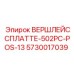 Оригинальный компонент ВЕРШЛЕЙССПЛАТТЕ-502PC-POS-13 для техники Epiroc