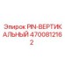 Штифт PIN-ВЕРТИКАЛЬНЫЙ 4700812162 для юстировки оборудования Epiroc