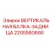 Балка-задница для буровой техники Epiroc артикул 2205560666
