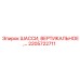 Оригинальное шасси 2205722711 для буровых установок Epiroc