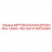 5730014065 ВЕРТИКАЛЬНАЯ ДРОБИЛКА-VMAX-160-KW Epiroc