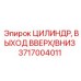 Гидроцилиндр управления подъемом/опусканием бурового инструмента