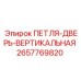 2657769820 ПЕТЛЯ-ДВЕРЬ-ВЕРТИКАЛЬНАЯ Epiroc