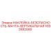 1092682000 НАКЛЕЙКА-БЕЗОПАСНОСТЬ-МАЧТА-ВЕРТИКАЛЬНАЯ | Epiroc