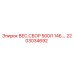 Фото сборки Epiroc 2203034692 ВЕС.СБОР 500Л для буровых установок