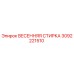 3092221510 ВЕСЕННЯЯ СТИРКА Epiroc