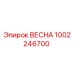 1002246700 ВЕСНА Epiroc