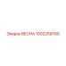 1002259700 ВЕСНА Epiroc