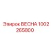 1002265800 ВЕСНА Epiroc