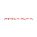1002274100 ВЕСНА Epiroc