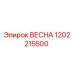 1202215500 ВЕСНА Epiroc