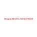 1202274500 ВЕСНА Epiroc