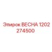 1202274500 ВЕСНА Epiroc