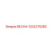 1202275280 ВЕСНА Epiroc
