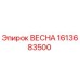1613683500 ВЕСНА Epiroc