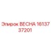 1613737201 ВЕСНА Эпирок (Epiroc)