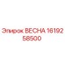 1619258500 ВЕСНА Epiroc