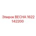 1622142200 ВЕСНА Эпирок