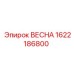1622186800 ВЕСНА Эпирок