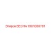 1901000791 ВЕСНА Epiroc