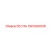 1901000936 ВЕСНА Epiroc