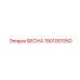 1901001550 ВЕСНА Epiroc