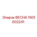 1901002241 ВЕСНА Epiroc