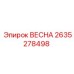 2635278498 ВЕСНА Epiroc