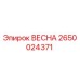 2650024371 ВЕСНА Epiroc