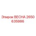 2650635986 ВЕСНА Epiroc