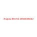 2650636042 ВЕСНА Epiroc