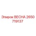 2650719137 ВЕСНА Epiroc