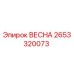 2653320073 ВЕСНА Epiroc