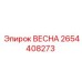 2654408273 ВЕСНА Epiroc