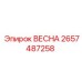 2657487258 ВЕСНА Эпирок