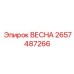 2657487266 ВЕСНА Эпирок