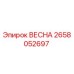 2658052697 ВЕСНА Epiroc