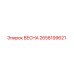 2658199621 ВЕСНА Эпирок
