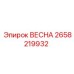 2658219932 ВЕСНА Эпирок