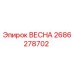 2686278702 ВЕСНА Epiroc