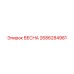 2686284981 ВЕСНА Epiroc