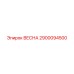 2900094500 ВЕСНА Epiroc