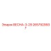 2657929937 ВЕСНА-3-29 Epiroc