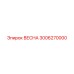 3006270000 ВЕСНА Epiroc