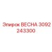 3092243300 ВЕСНА Epiroc