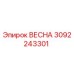 3092243301 ВЕСНА Epiroc